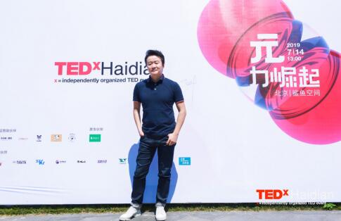 ARK王心磊登TEDxHaidian，探讨设计