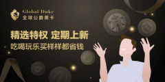 全球公爵黑卡是信用卡吗？全